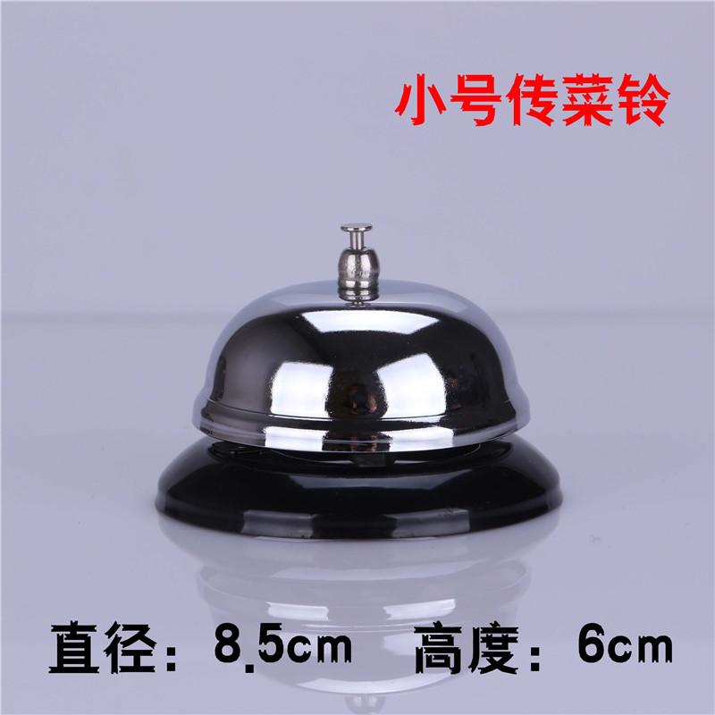 food passing bell bell table bell food passing bell called single bell stainless steel kitchen called dining bell jingle bell bar bell Application Scenario