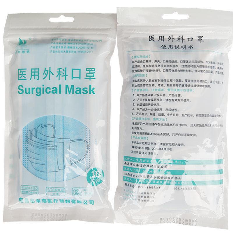 disposable medical surgical mask single independent packaging three-layer non-woven fabric anti-droplet Item Picture