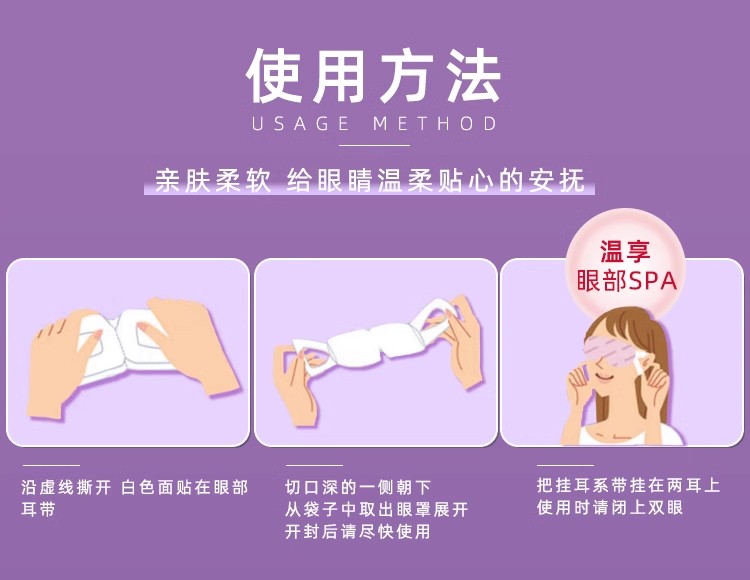 包邮！日本进口花王蒸汽眼罩 美舒律基汽眼罩*12片睡眠遮光花香型详情8