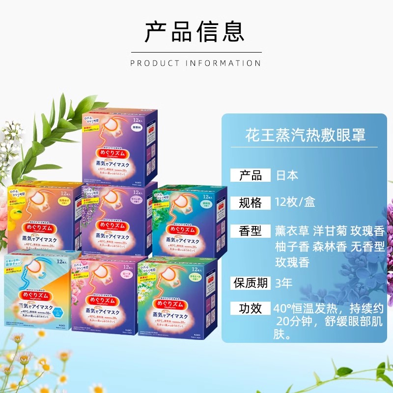眼罩/眼罩布料/护眼罩男女夏季可爱/眼罩尺寸/蒸汽眼罩白底实物图
