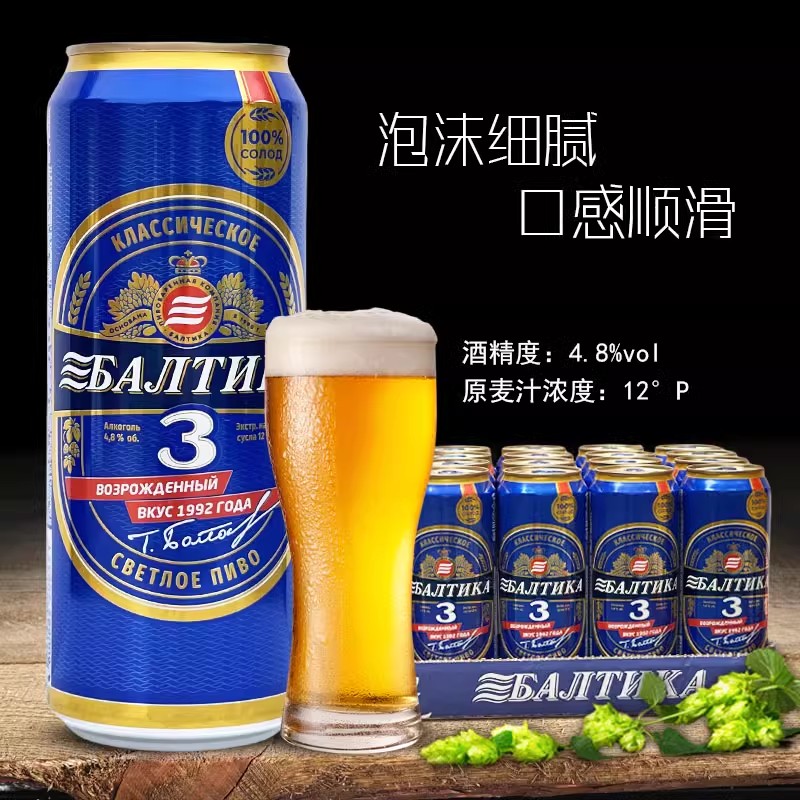 啤酒细节图