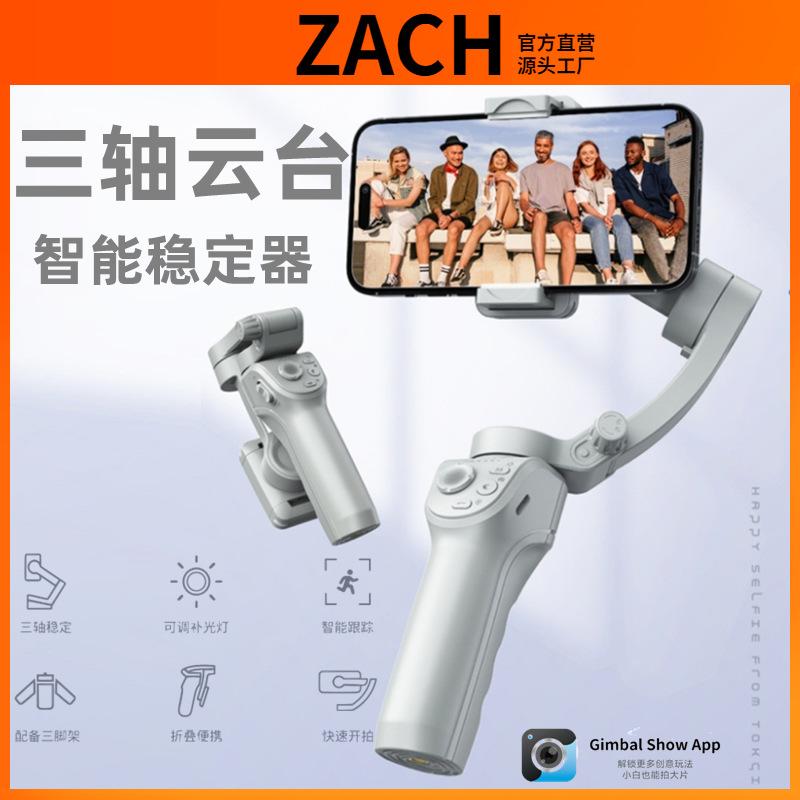 zach hand-held tripod head three-axis anti-shake stabilizer ai intelligent face recognition and short video shooting camera strap fill light full figure