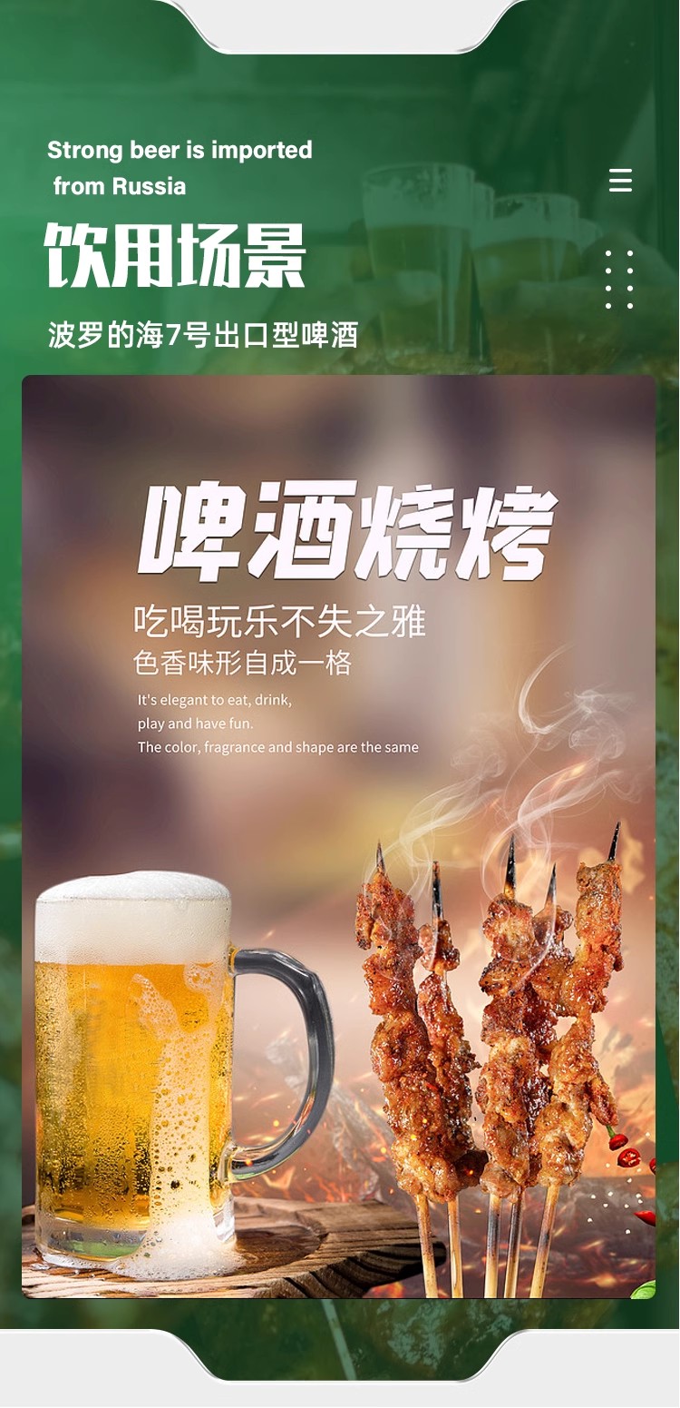 批发包邮！俄罗斯经典拉格波罗的海7号出口型啤酒1.3L 进口零食详情6