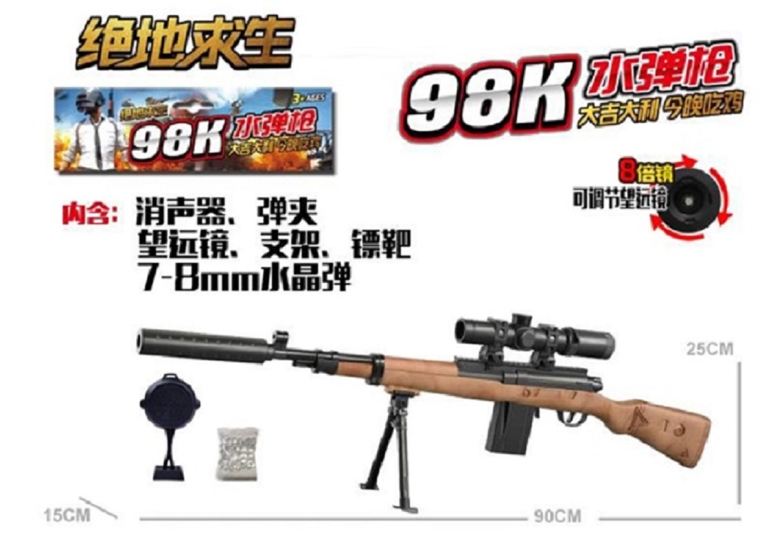 儿童专用户外玩具男孩吃鸡游戏绝地求生同款模型枪手拉水弹枪 专适男孩礼物大礼包