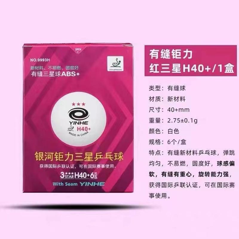 galaxy ping pong ball galaxy samsung table tennis galaxy slit samsung ball galaxy luoli samsung table tennis Specification drawing