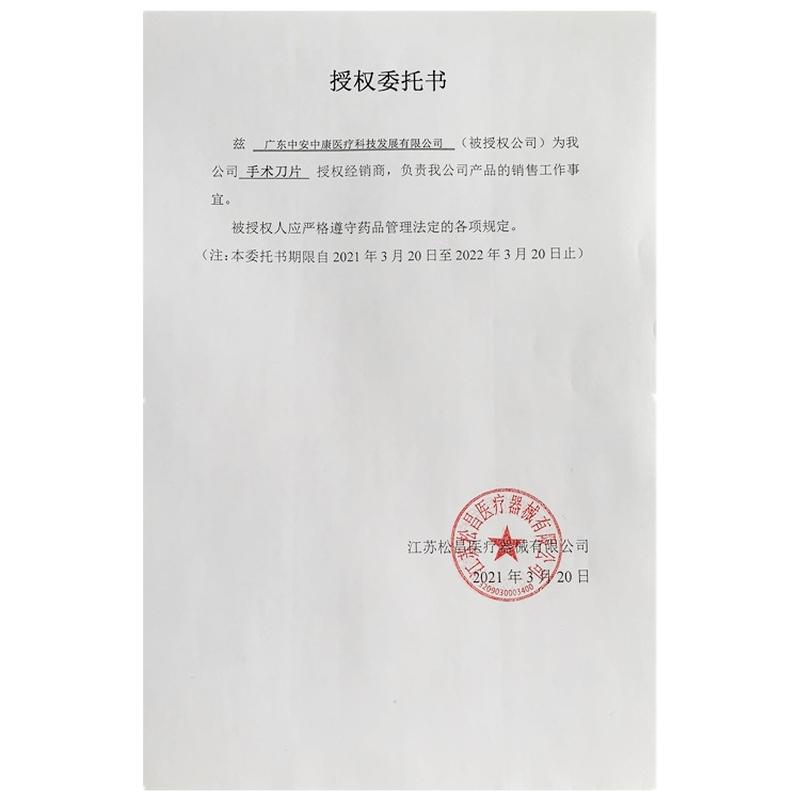 xinsongchang surgical blade carbon steel blade 10 pcs/pack/50 packs/box Item Picture
