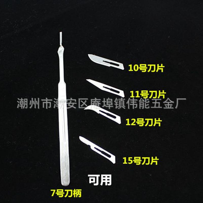 Thickened Stainless Steel Scalpel Handle No. 3 No. 4 No. 7 Carving Knife Veterinary Handle Knife Handle Burin Surgical Blade Specification drawing