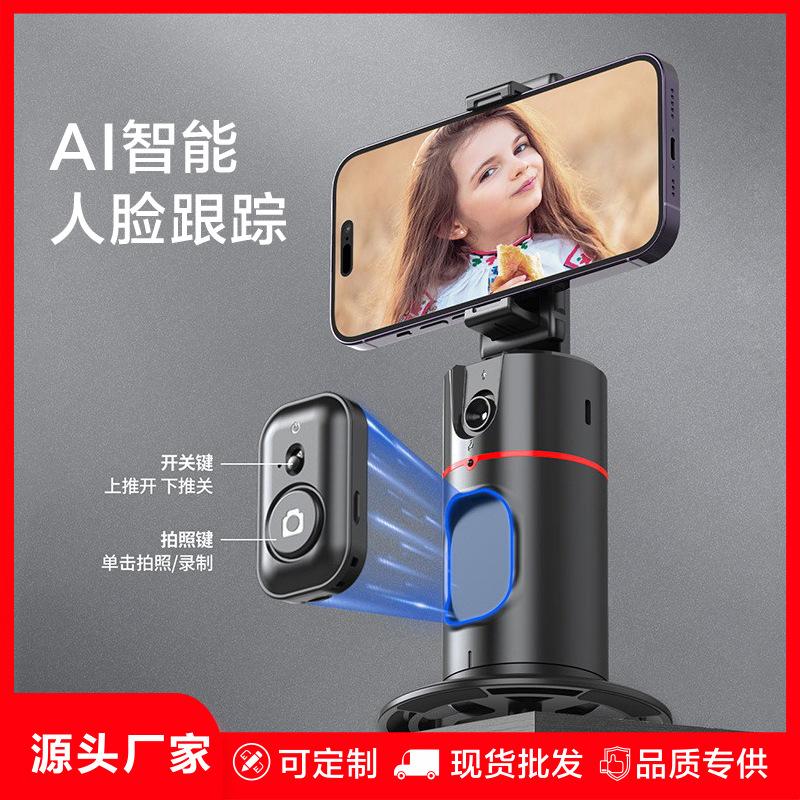 smart follow-up head stabilizer selfie live 360 ° face tracking anti-shake mobile phone holder handheld shooting full figure