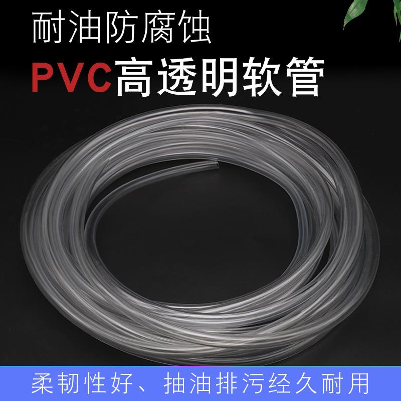 in stock high transparent plastic hose spirit level water pipe acid-resistant corrosion-resistant oil-resistant quantity discounts pvc full figure