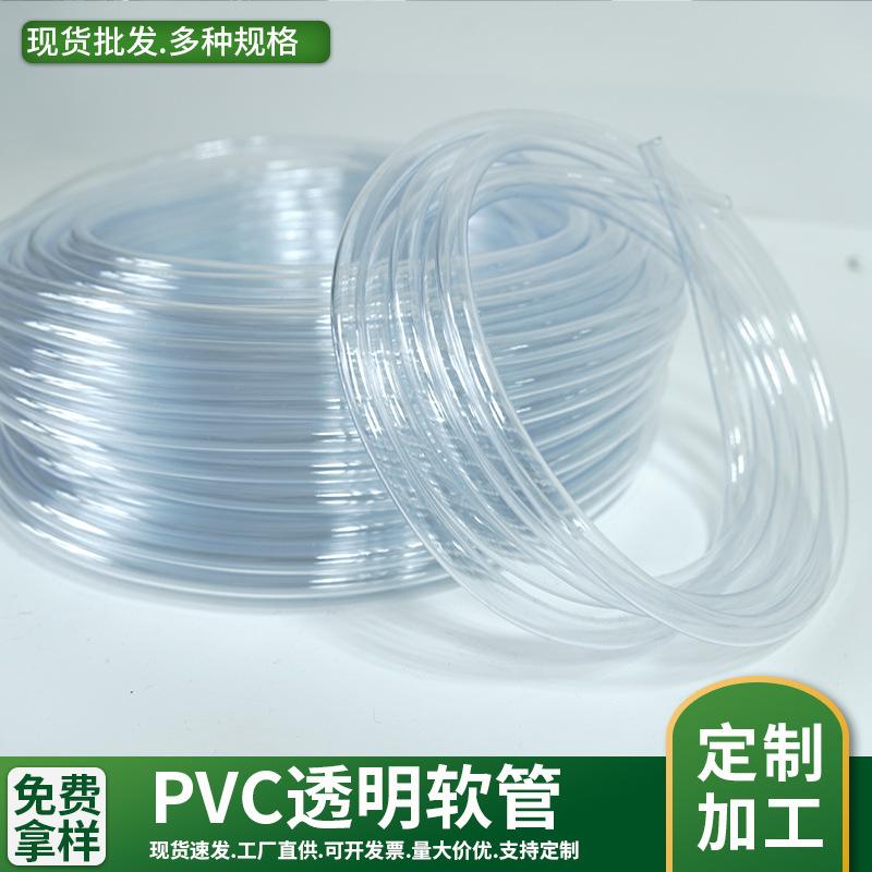 in stock supply pvc transparent hose 6mm spirit level cleaning floor heating drain pipe [zero purchase]] full figure
