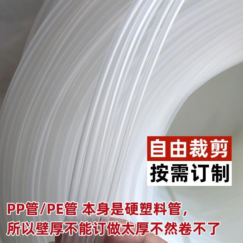 factory customized pe/hdpe transparent plastic pipe full roll winding hard pipe straw spirit level plastic micro pipe Application Scenario