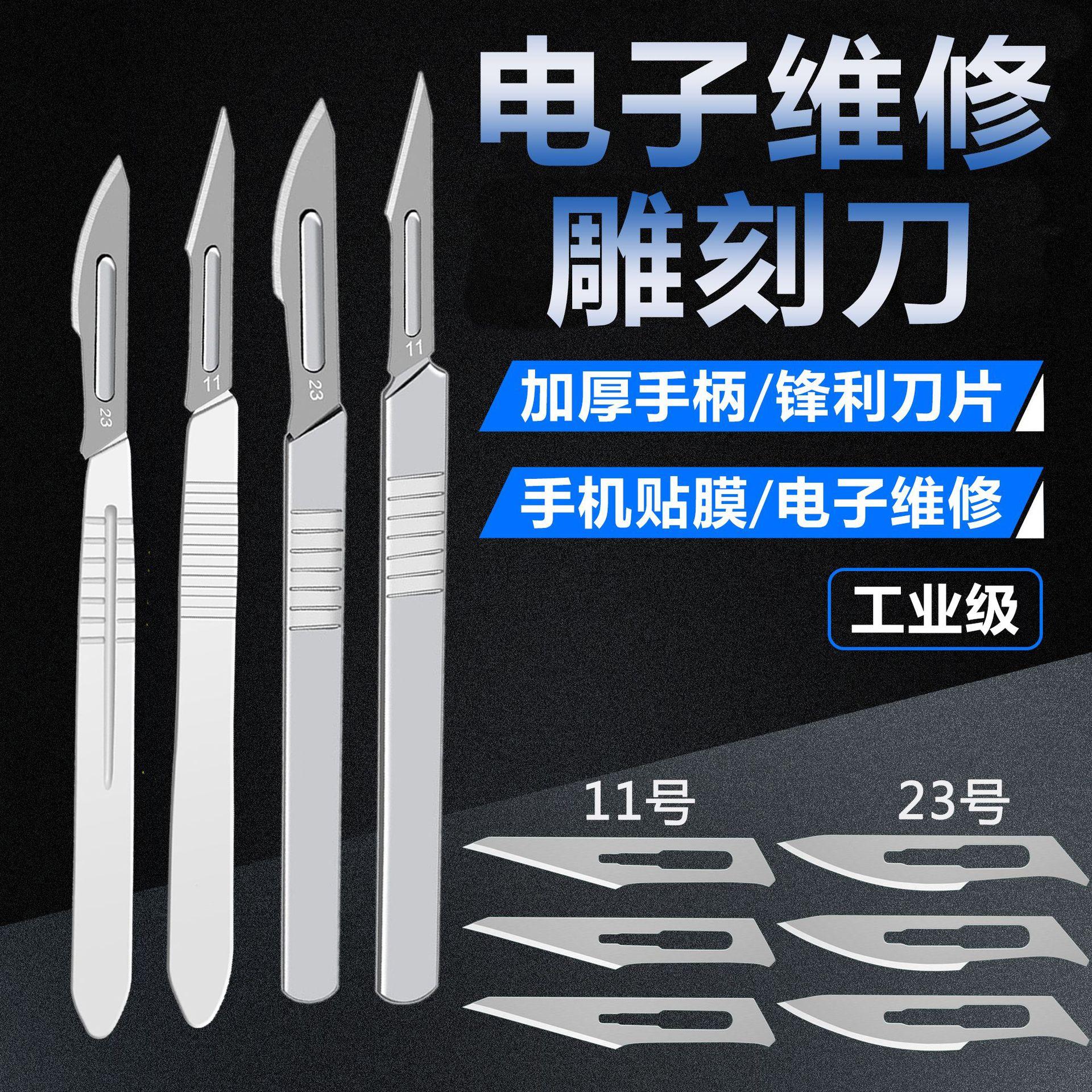 Surgical Blade 11 No. 23 Wholesale Graver Scalpel Handle Veterinary Practice Scalpel 3 4 full figure