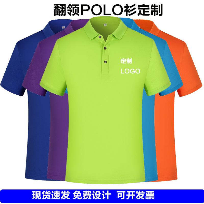 customized summer xinjiang cotton business t-shirt men's lapel short sleeve  shirt wholesale enterprise group work clothes print and embroidery l full figure