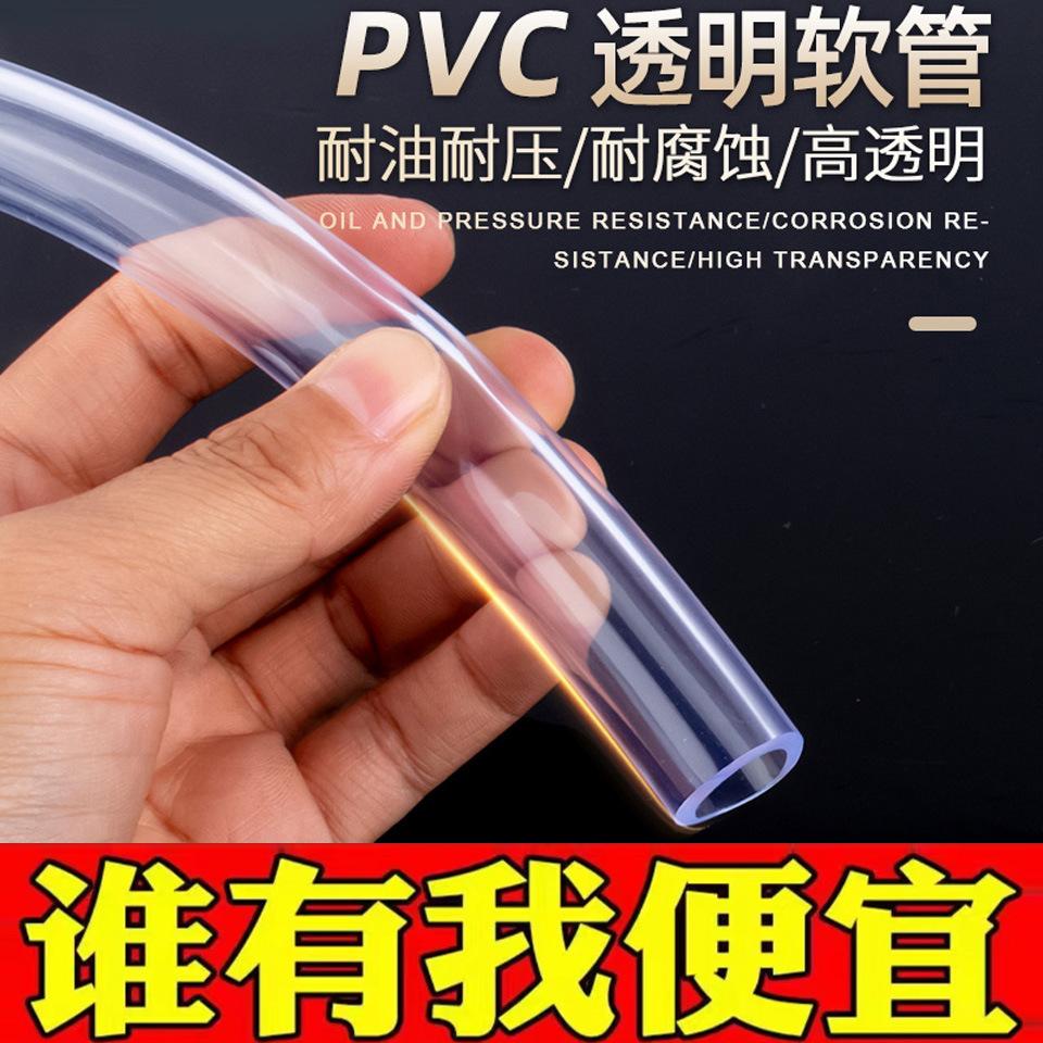 pvc food grade plastic transparent water pipe hose connecting faucet diversion pipe cold-proof anti-freezing and oxygen-increasing spirit level full figure