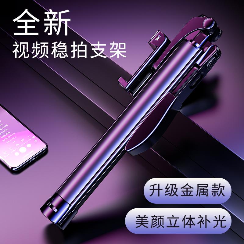 Selfie Stick Phone Stand for Live Streaming Integrated Handheld Aluminum Alloy Bluetooth Anti-Shake Fill Light Stabilizer Tripod full figure