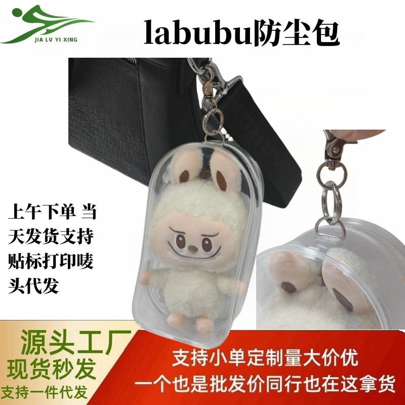 in stock and fast delivery pop mart cartoon backpack baby walking bag charger headset small storage bag labubu dustproof storage bag