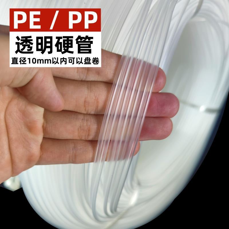 factory customized pe/hdpe transparent plastic pipe full roll winding hard pipe straw spirit level plastic micro pipe Specification drawing