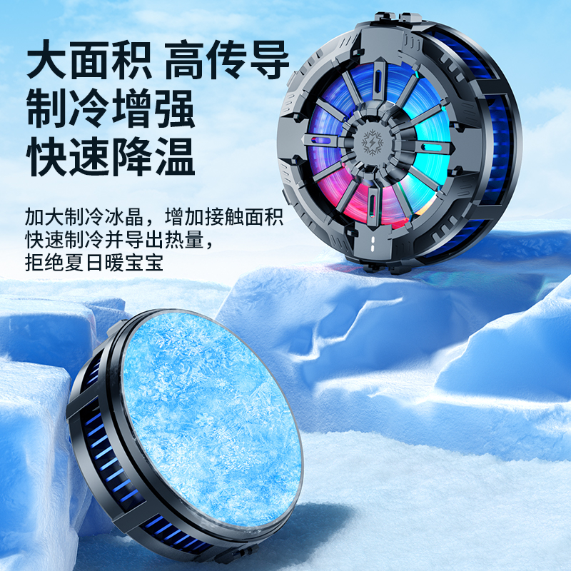 手机散热器手机电竞直播专用 静音快速降温 磁吸式充电款手机散热器 细节图