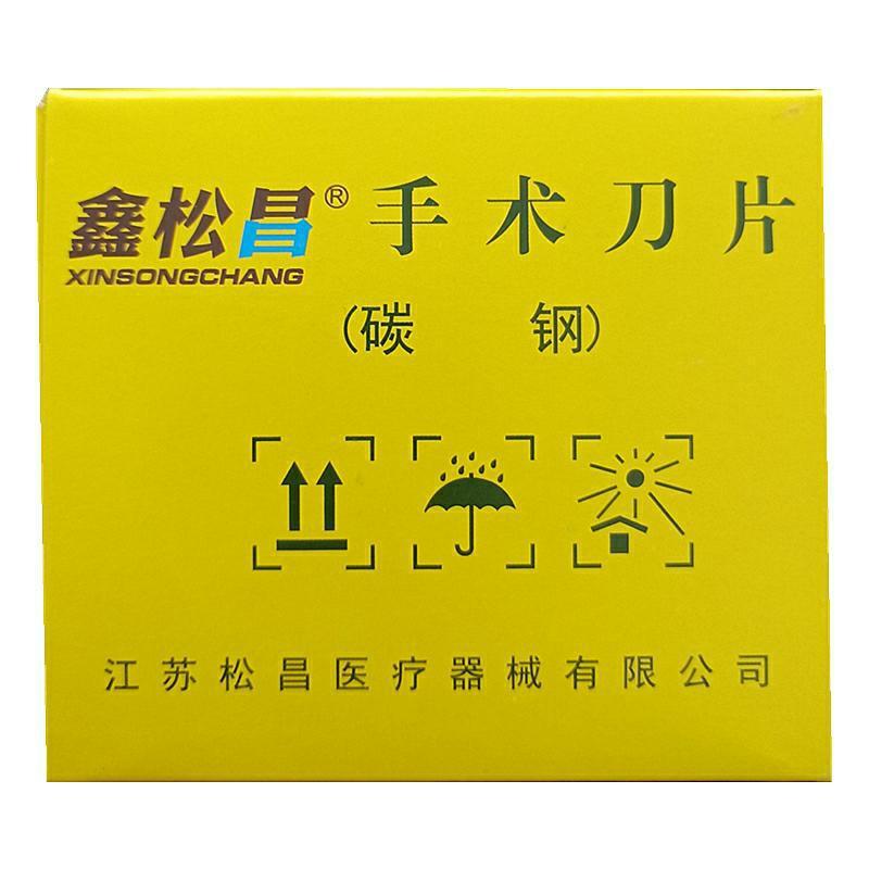 xinsongchang surgical blade carbon steel blade 10 pcs/pack/50 packs/box details Picture