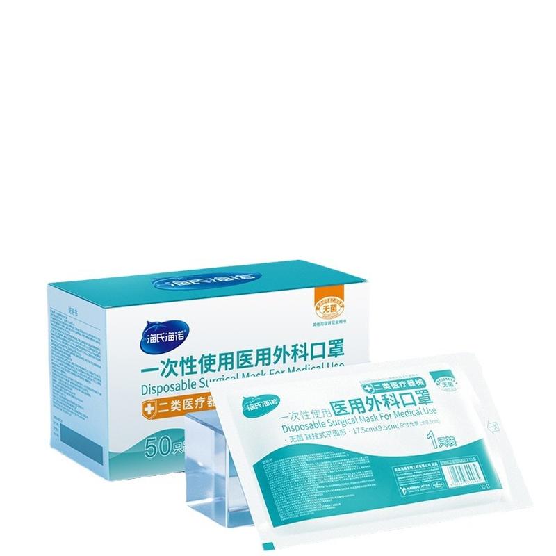 haishihainuo disposable medical surgical mask three-layer blue individually packaged Item Picture