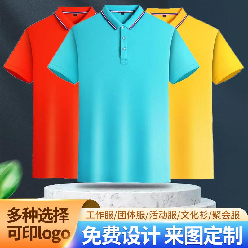 lapel short-sleeved shirt summer solid color t-shirt breathable comfortable work clothes advertising shirt printed short sleeve lapel t-shirt full figure