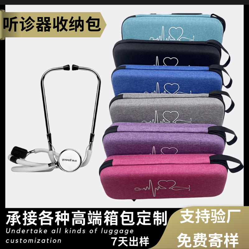 suitable for 3m stethoscope storage box household stethoscope kit pregnant women fetal heart stethoscope portable eva storage bag
