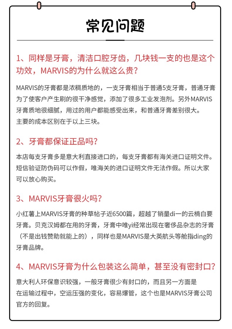 包邮批发！意大利麦尔韦斯玛尔仕marvis爱马仕牙膏85ml/支详情6