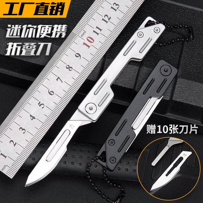 Stainless Steel Art Knife Sharp Surgical Blade Mini Folding Knife Graver Portable Open Box Keychain Knife full figure