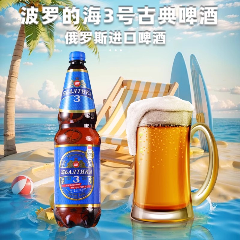 啤酒产品图