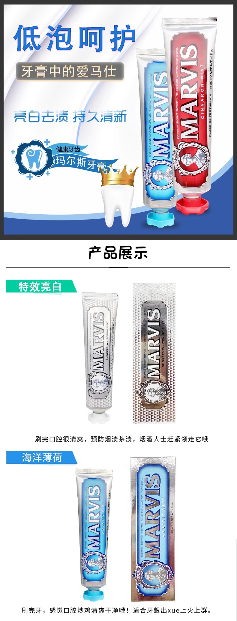 包邮批发！意大利麦尔韦斯玛尔仕marvis爱马仕牙膏85ml/支详情4