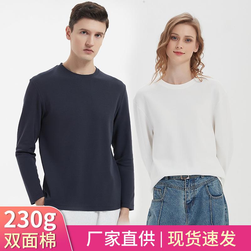 2024 high-end new double-sided t-shirt xinjiang cotton air layer 230g long sleeve bottoming shirt women's non-ironing round neck t-shirt men full figure