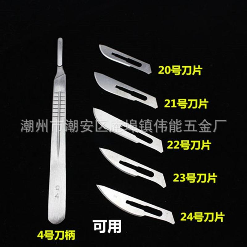 Thickened Stainless Steel Scalpel Handle No. 3 No. 4 No. 7 Carving Knife Veterinary Handle Knife Handle Burin Surgical Blade Application Scenario
