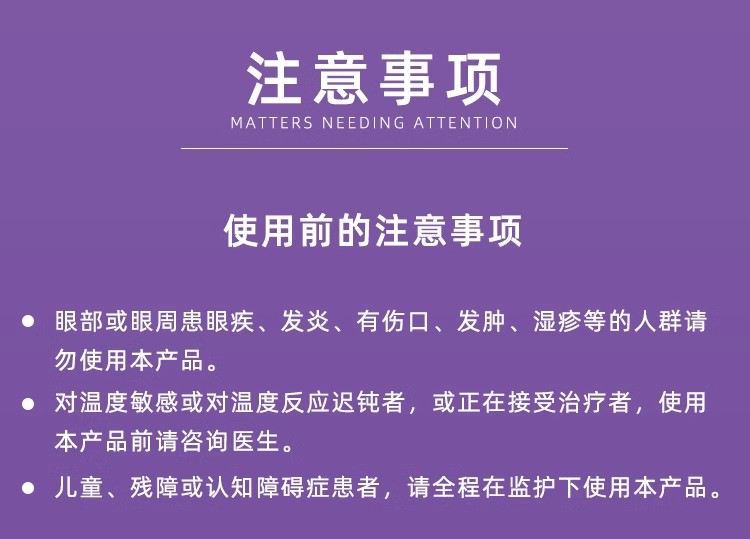 包邮！日本进口花王蒸汽眼罩 美舒律基汽眼罩*12片睡眠遮光花香型详情11
