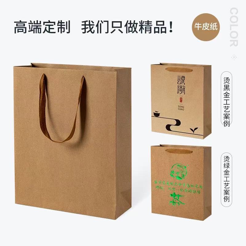 Customized logo packaging gift bags for paper bags and kraft paper, creative gift bags for giving gifts and souvenirs, festival supplies gift bags details Picture