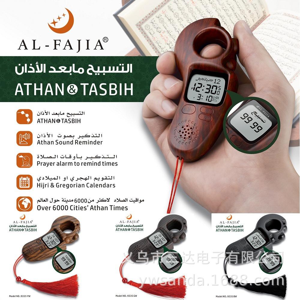Azan & Tasbih, Prayer Table Prayer Bell Counter, Al-fajr, Nathan Counter Item Picture
