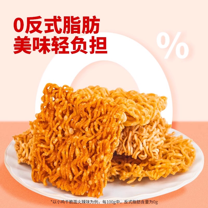 意面面条/方便面桶装/零食/方便面/100g大字素面白底实物图