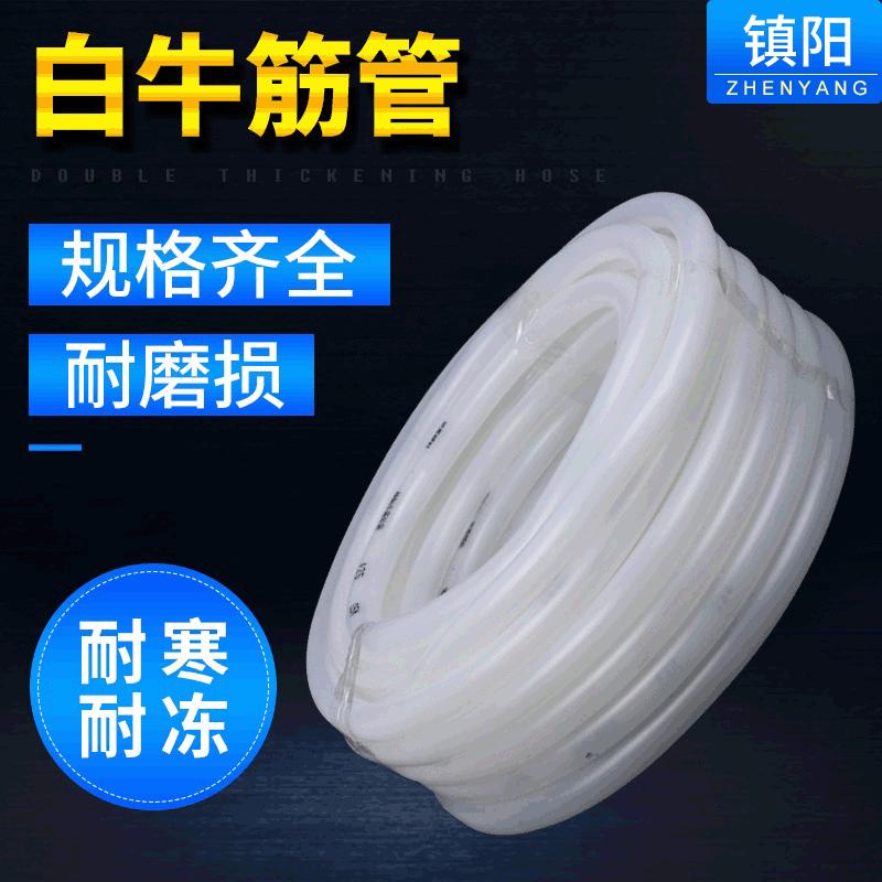 factory supply pvc hose white latex tube household garden hose white tendon tube latex spirit level full figure