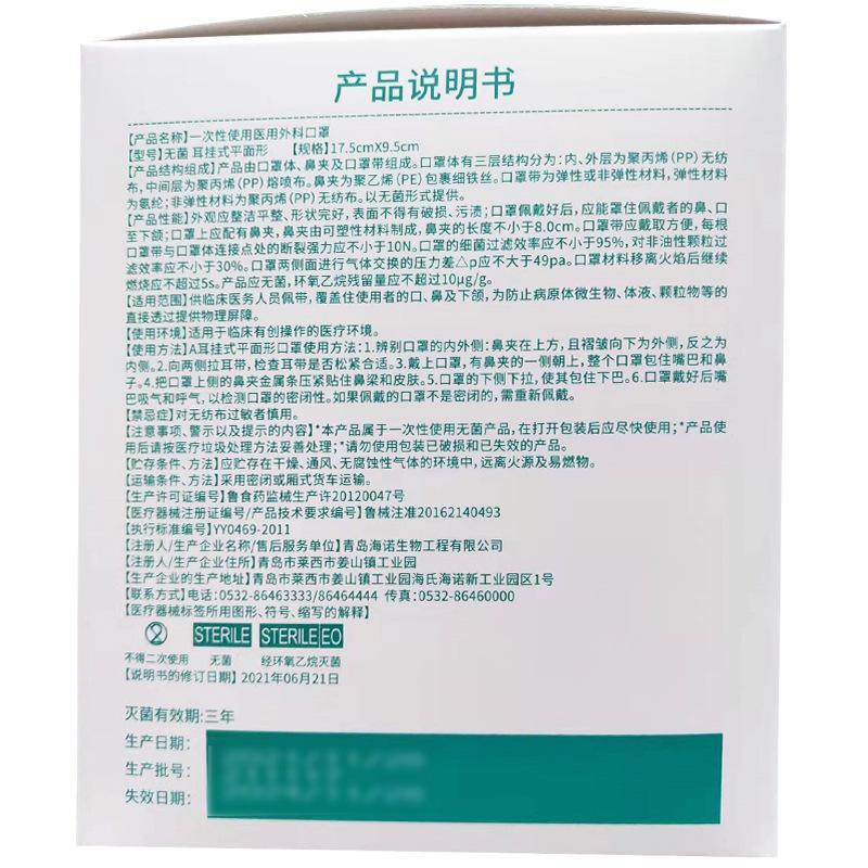 haishihainuo disposable medical surgical mask three-layer blue individually packaged Application Scenario