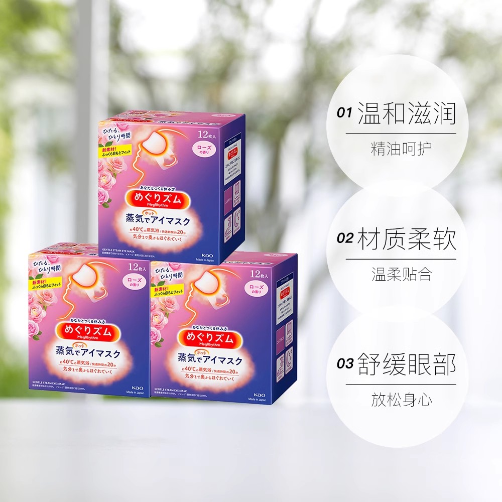 眼罩/眼罩布料/护眼罩男女夏季可爱/眼罩尺寸/蒸汽眼罩产品图