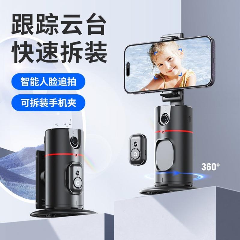 Intelligent Ai Face Recognition 360 ° Mobile Phone Stand Stabilizer Live Photography Automatic Tracking details Picture