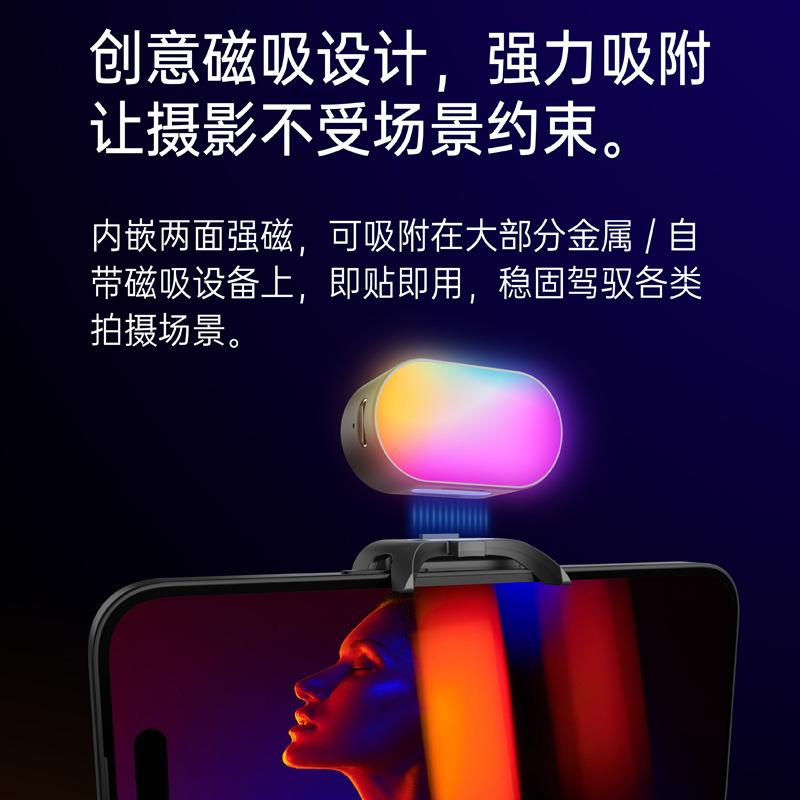 rgb magnetic fill light live shooting lighting applicable to aochuan xpro xe stabilizer dajiang vast ptz Specification drawing