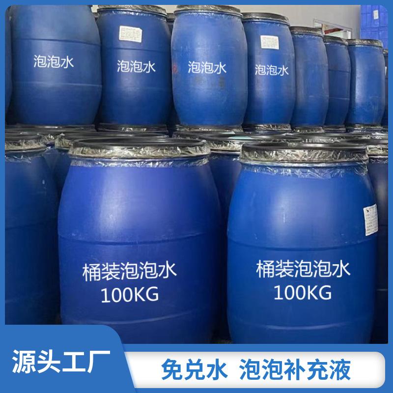 slime Factory Wholesale Barrel Bubble Water Replenisher Water-Free Children's Toys Bubble Blowing Machine Safe and Non-Toxic Can Be Labeled full figure