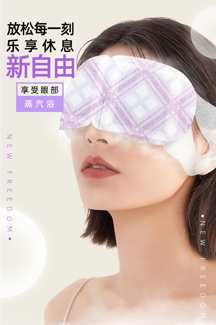 包邮！日本进口花王蒸汽眼罩 美舒律基汽眼罩*12片睡眠遮光花香型详情2