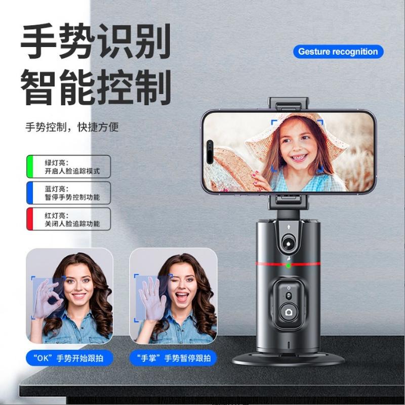 Intelligent Ai Face Recognition 360 ° Mobile Phone Stand Stabilizer Live Photography Automatic Tracking Specification drawing