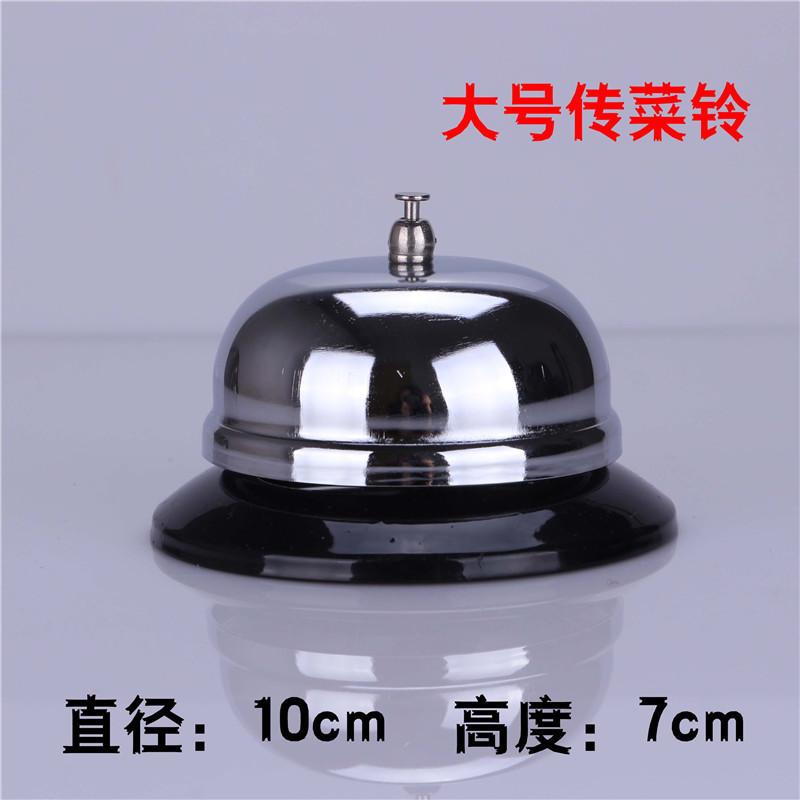 food passing bell bell table bell food passing bell called single bell stainless steel kitchen called dining bell jingle bell bar bell Specification drawing