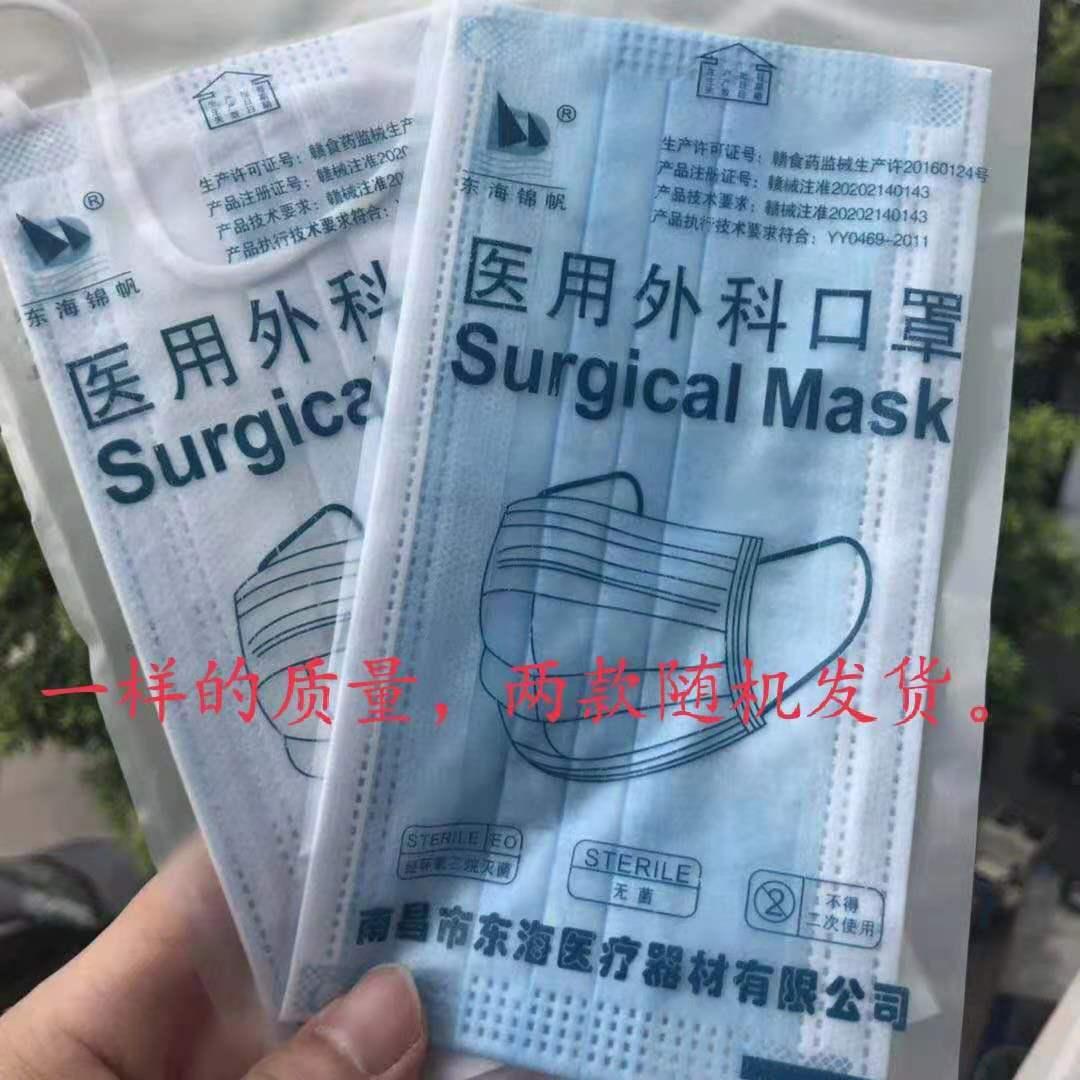 disposable medical surgical mask single independent packaging three-layer non-woven fabric anti-droplet Specification drawing
