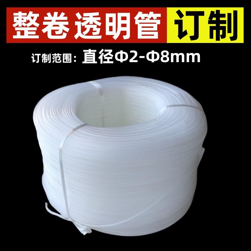 factory customized pe/hdpe transparent plastic pipe full roll winding hard pipe straw spirit level plastic micro pipe