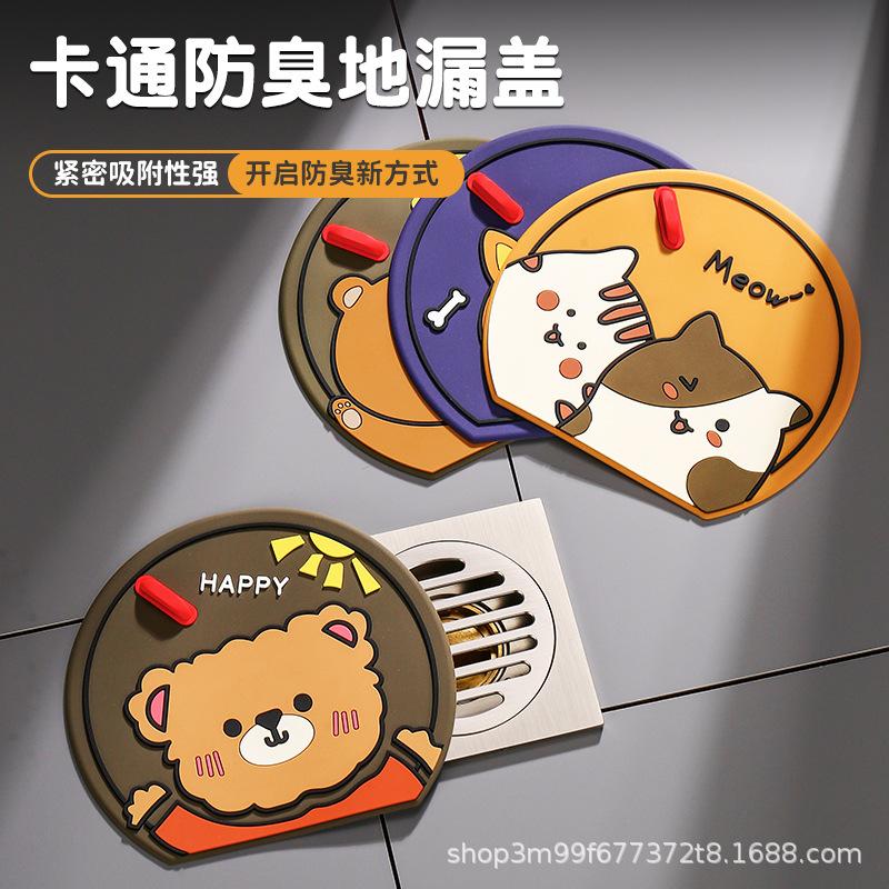 bathroom sewer hair-proof filter net sewer deodorant plastic mat floor drain cover bathroom hair-proof hair fringe grip stabilizer pad artifact full figure
