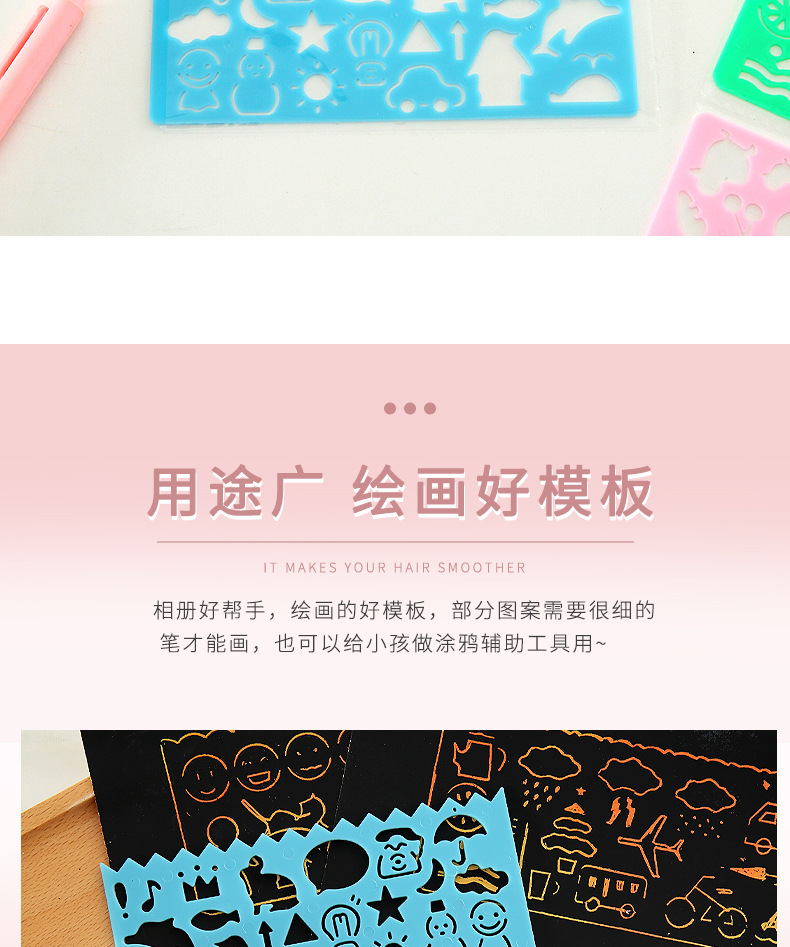 卡通绘画模版套装儿童刮画模版尺子创意花边尺镂空diy涂鸦模版详情6