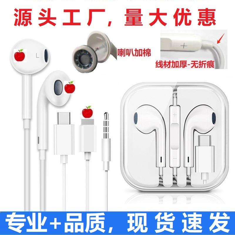 factory wholesale wired headset for apple huawei typec digital decoding for xiaomi oppo